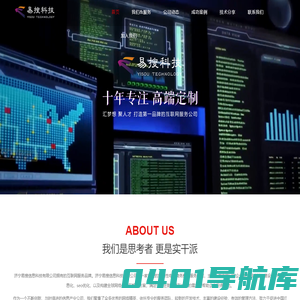 济宁网站建设|济宁百度优化|济宁网络公司-易搜集团