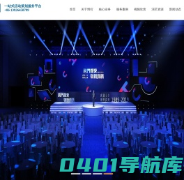 广州活动策划公司_专业策划团队活动现场布置_活动执行_找活动执行_活动策划_年会策划公司_晚会策划_礼仪演出_演艺资源_灯光音响租赁_大型活动_广州市博衍文创艺术传媒有限公司