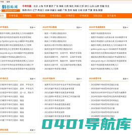 2024中考成绩查询_2024中考分数线_精英中考网