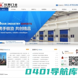 北京快速卷帘门安装|风淋室自动卷门厂家|地下车库快速卷帘门|机场柔性超大门|快速工业卷帘门|堆积式高速门|车间防尘快速卷门|感应自动卷门|无尘自动卷门|提升自动感应门-大连环照门业有限公司