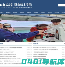 职业技术学院
