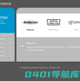 深圳高得科技有限公司