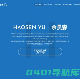 Haosen Yu – 余昊森