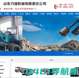 小型旋挖钻机_小型打桩机-山东力强机械有限责任公司-小型旋挖钻机_小型打桩机-山东力强机械有限责任公司