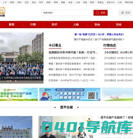 养猪信息网_广东养猪信息网_广东省养猪行业协会主办