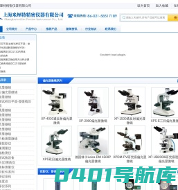 偏光显微镜-上海米厘特精密仪器有限公司