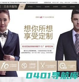 银川服装厂，工作服定做，校服，西服，衬衫，职业装定制_银川美泰来服装公司