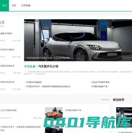 V-Scanner(伟世)专业技术服务网站－v-scanner(伟世)汽车故障电脑检测仪;v60;汽车检测设备;解码仪;汽车诊断;汽车后市场;汽车电脑检测设备专业生产商