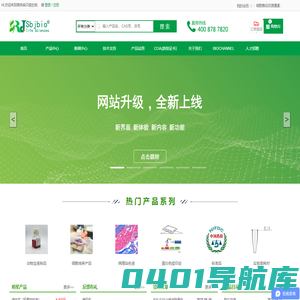 南京森贝伽生物科技有限公司