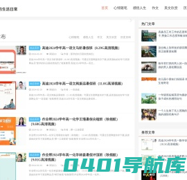 好好学习生活网