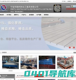 三维柔性焊接平台,三维柔性工作台,焊接平板,工装夹具-1米2米3米4米5米6米7米8米