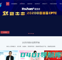 犬道文化-官网