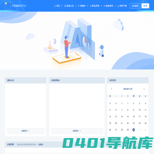 智就业