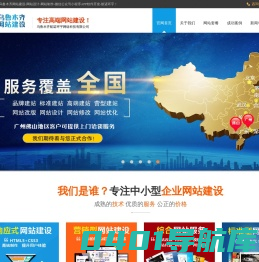 新疆乌鲁木齐网站建设-网站设计-网站制作-微信小程序APP软件开发