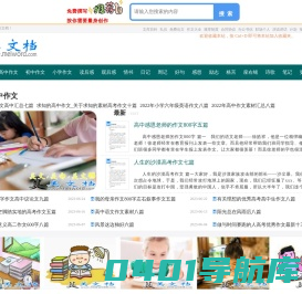 美文档_美文，美句，美文档