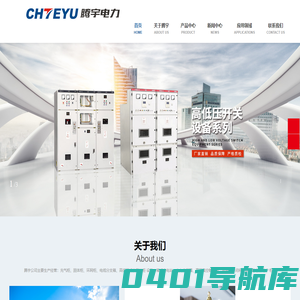 固体气体绝缘环网柜_欧美箱式变电站_SF6充气柜厂家-浙江腾宇电力设备有限公司