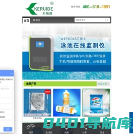 专业游泳池消毒|澄清剂|吸污机|游泳池水处理|泳池水质在线监测仪|格栅|救生椅|保温膜厂家