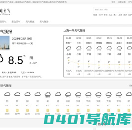 天气，天气预报7天、一周查询-青蛙天气