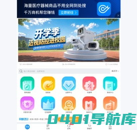 VEDENG贝登医疗-医疗器械互联网供应链服务平台