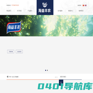 青岛海益丰农海洋生物科技有限公司