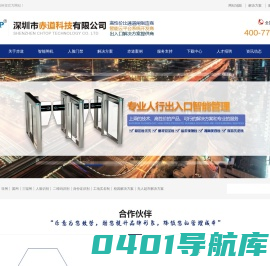 智能一体化无忧闸机厂家-智能人脸门禁厂家-赤道科技-一站式解决人行出入口安防难题