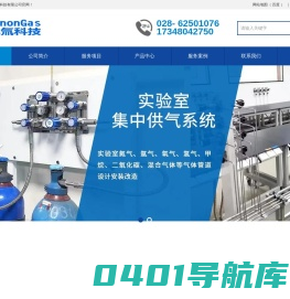 成都氙氚科技有限公司