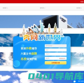 世界大学_国外大学_全球名校大全 - 立思辰留学