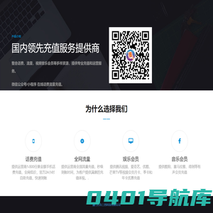 万合三创--专业的充值资源提供商!
