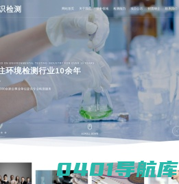 四川谱识检测技术有限公司-环境司法鉴定,验收监测,危废鉴定,摩擦系数检测