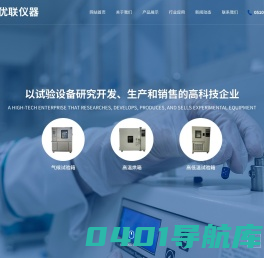 盐雾试验箱-无锡优联测控技术有限公司