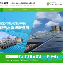 空气能热水系统_太阳能热水系统_太阳能发电系统-苏州昆山四方能源设备厂家