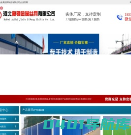 工地围挡_pvc围挡价格_施工围挡[厂家直销]_河北奥驰金属丝网有限公司