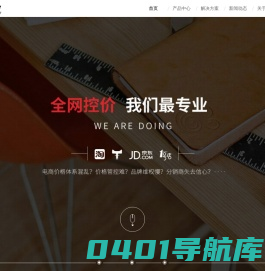 助力软件-擅一物一码，防伪溯源，全渠道营销，网络控价，电商运营 -  PowerSoft