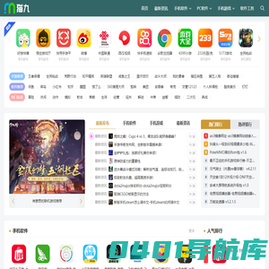 猫九软件站-热门PC、手机资源分享下载站！