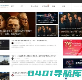 首页_影视工业网-幕后英雄APP