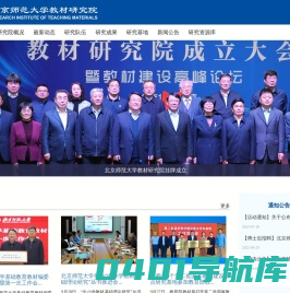 教材研究院