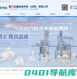 气动马达|不锈钢搅拌罐|不锈钢容器|反应釜加工定制厂家-赣工机械