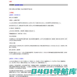 山地网