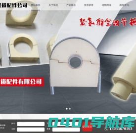 聚氨酯管托-聚氨酯管壳-PU聚氨酯空调管托_廊坊恒威管道配件有限公司官网