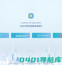 智汇+工业创新成果推广平台 - 打通技术对接最后一公里