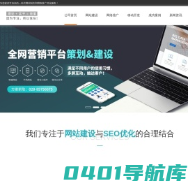 肆合互动-提供公司网站建设-seo优化-竞价托管-网络营销推广全套解决方案