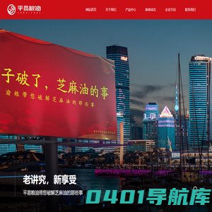 重庆市平易粮油有限公司