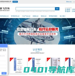 9000认证，CE认证，TS特种设备认证，欧代认证-温州新飞认证