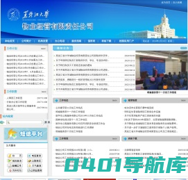 物业公司