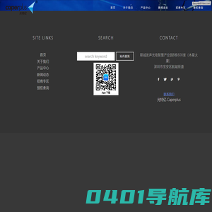 光特亿 caperplus