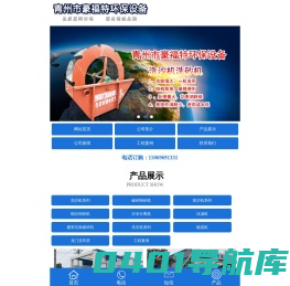 洗砂机,制砂机,砂石分离机,沙金提取设备,挖沙船设备-青州市豪福特环保设备有限公司