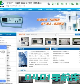 北京市北科普源电子技术服务中心