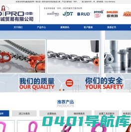 吊环_进口旋转吊环_路德RUD吊环_Codipro吊环-青岛鑫源诚首页