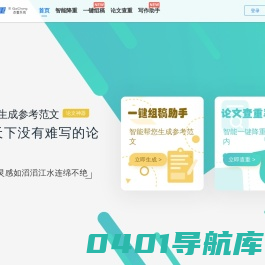 论文降重助手-免费论文降重神器-论文降重助手-毕业论文自动机器-论文降重软件