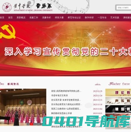 音乐系